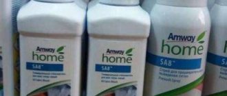 Amway stain remover