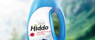 Biodegradable washing gel Hiddo