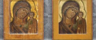 До и после реставрации иконы дома