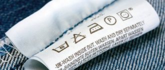 If the label causes inconvenience when wearing the product, cut it off, but do not throw it away. Save or take a photo of the tag - the information on it will help you choose the right way to care for the item. 