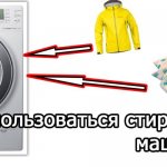 How to properly wash in a washing machine