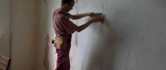 how to remove wallpaper glue from walls: preparatory work