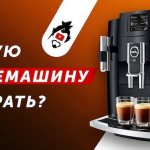 How to choose a coffee maker for your home - Which coffee maker is better