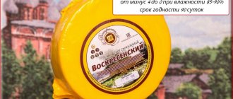 Kostroma cheese. Cheese expiration dates indicated by the manufacturer 