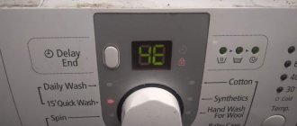 Error 4E in a Samsung washing machine