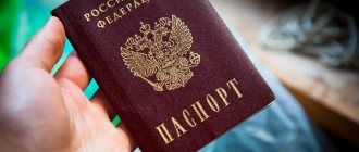 Passport exchange procedure