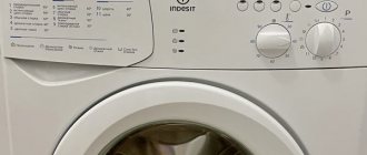Режимы стиральной машинки Indesit