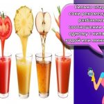 Strongly sweet juices are recommended to be diluted in a one-to-one ratio with boiled water or mineral water.
