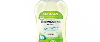 средство для мытья посуды SODASAN