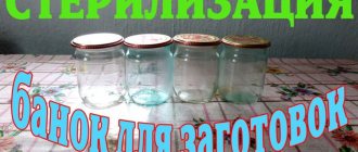 Sterilization of glass jars