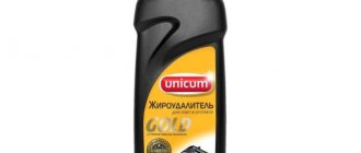 Unicum grease remover for slabs.