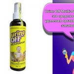 Urine Off Multi-Purpose is an organic odor remover.